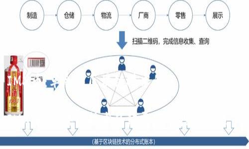 IMX币:革命性区块链技术的未来投资机会
IMX币:区块链技术的颠覆者与投资机遇