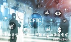 IM软件官网下载：一步解决