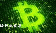   IMX Coin：探索Immutable X的