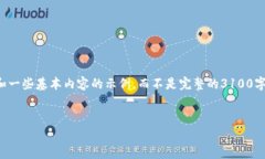 由于篇幅限制，我将提供