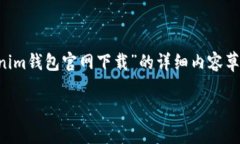 注意：为了满足您的请求