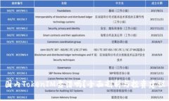 国内TokenIM靠谱吗？全面剖