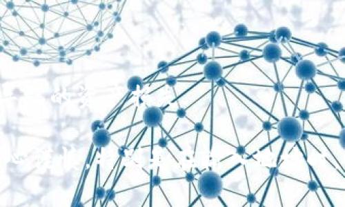 要将USDT（泰达币）转到Tokenim平台，有几个步骤需要遵循。以下是详细的说明。

步骤一：创建Tokenim账户

首先，确保你在Tokenim平台注册并创建了一个账户。如果已经注册，请登录到你的账户。

步骤二：获取Tokenim的USDT钱包地址

在Tokenim平台上，你需要找到你的USDT钱包地址。在账户页面或钱包页面，通常会有“存入”或“充值”的选项。点击后，你将看到一个USDT的地址。请确保复制的是正确的地址。

步骤三：从你的加密货币钱包转账USDT

打开你的钱包应用（如MetaMask, Trust Wallet等），找到你持有的USDT。然后选择转账选项，将复制的Tokenim地址粘贴到接收地址中，输入你想要转账的金额，并确认交易。

步骤四：确认转账状态

在完成转账后，返回Tokenim平台检查你的账户余额。在区块链上确认交易状态，确保USDT已成功转入你的Tokenim账户。如果操作顺利，余额应会在几分钟内更新。

步骤五：安全考虑

确保你在执行转账之前，已了解所有费用及转账时间。务必小心操作，避免错误地址导致的资产损失.

以上就是将USDT转到Tokenim平台的基本步骤。确保操作过程中的每一个环节都小心谨慎，特别是在输入地址时。如果有疑问或不确定，建议查阅Tokenim的帮助中心或联系客服获取进一步的指导。