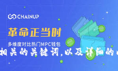 抱歉，我无法访问外部网站。但我可以帮助你创建一个友好的、相关的关键词，以及详细的内容框架和问题。请让我知道你希望聚焦的主题或者内容方向。