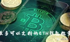 Tokenim平台最多可以支持的