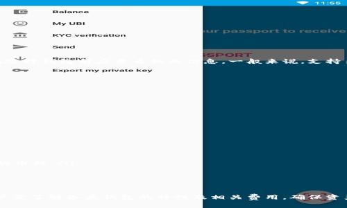 : 如何安全快速下载和使用ETC钱包？

ETC钱包, 虚拟币钱包, 以太坊经典, 下载指南/guanjianci

引言
近年来，随着区块链技术的普及与发展，虚拟货币逐渐走入大众视野。在众多虚拟货币中，以太坊经典（ERC）凭借其稳定性和较低的交易费用受到了投资者的关注。而要安全地管理和存储ETC，就需要一个可靠的钱包。在本文中，我们将深入探讨如何下载和使用ETC钱包，确保资产的安全和高效管理。

什么是ETC钱包？
ETC钱包是专门用于存储、接收和发送以太坊经典（Ethereum Classic, ETC）的数字资产工具。与传统的钱包不同，ETC钱包是基于区块链技术的工具，可以安全地保管用户的私钥信息，保证用户的资产安全。
ETC钱包的种类繁多，包括桌面钱包、移动钱包、硬件钱包和在线钱包等。每种钱包都有其优缺点，用户可以根据自己的需求和使用场景选择合适的钱包。

如何选择合适的ETC钱包？
选择一个合适的ETC钱包时，用户需要考虑多个因素，例如安全性、易用性、兼容性、费用等。以下是一些选择ETC钱包时需要考虑的要素：
ul
    listrong安全性：/strong确保钱包具有多重安全保护措施，例如两步验证、冷热钱包分离等。/li
    listrong易用性：/strong界面友好，操作简单，适合不同层次的用户。/li
    listrong兼容性：/strong支持ETC及其他数字货币，并能与各种操作系统和设备兼容。/li
    listrong费用：/strong了解钱包的使用费用和交易费用，选择最划算的方案。/li
/ul

ETC钱包下载步骤
下面我们将详细介绍如何下载ETC钱包，包括选择合适的版本、安装及设置等步骤：

h41. 选择合适的钱包类型/h4
用户可以根据自己的需求选择桌面钱包、移动钱包或硬件钱包。桌面钱包如Mist和Exodus等适合高频交易，移动钱包如Coinomi和Trust Wallet更适合日常小额交易，而硬件钱包如Ledger和Trezor则是安全性极高的选择。

h42. 下载钱包软件/h4
在选择好钱包类型后，用户需前往钱包官方网站进行下载，以确保软件的安全性和真实性。下载时需要注意：
ul
    li务必从官方网站下载，防止下载到恶意软件。/li
    li查看用户评价和评分，了解钱包的口碑。/li
/ul

h43. 安装钱包/h4
下载完成后，用户可以按照提示进行安装，通常只是简单的下一步安装即可。在安装过程中，系统可能会提示创建或导入钱包，用户需要记好密码和助记词，确保数据的安全性。

h44. 初始化钱包/h4
安装完成后，首次登录需要进行初始化，包括设置密码、备份助记词等。务必妥善保存助记词，丢失后无法找回钱包数据。

h45. 开始使用ETC钱包/h4
通过钱包界面，用户可以随时查看余额、发送或接收ETC、查询转账记录等。用户还可以根据市场情况选择是否进行交易。

常见的ETC钱包推荐
市场上有许多ETC钱包工具，以下是几款常见的推荐：
ul
    listrongExodus：/strong一款多功能的桌面和移动钱包，界面友好，支持多种数字货币，易于使用。/li
    listrongCoinomi：/strong支持多币种的移动钱包，安全性较高，交易费用低。/li
    listrongLedger Nano S：/strong硬件钱包，提供最高级别的安全性，适合长期存储。/li
    listrongTrust Wallet：/strong官方移动钱包，支持多种虚拟币，并有良好的用户体验。/li
/ul

安全使用ETC钱包的技巧
在下载和使用ETC钱包时，用户必须时刻保持警惕，防止资产被盗或丢失。以下是一些安全使用钱包的技巧：
ul
    listrong定期更新：/strong随时保持钱包软件更新，提升安全性和修复已知漏洞。/li
    listrong使用硬件钱包：/strong尽量使用硬件钱包进行大额交易，确保私钥安全。/li
    listrong不随意点击链接：/strong谨慎对待各种链接和附件，防止钓鱼攻击。/li
    listrong设置复杂密码：/strong选择复杂且不易被猜到的密码，并定期更换。/li
    listrong备份数据：/strong定期备份钱包数据，确保在意外情况下能够恢复资产。/li
/ul

回答相关问题
在使用ETC钱包的过程中，用户经常会遇到一些问题，以下是五个常见的问题，以及详细解答：

问题1：如何恢复丢失的ETC钱包？
丢失ETC钱包是一种常见的困扰，尤其当用户未妥善保管助记词或私钥时。若用户确实遗失了钱包，想要恢复通常有以下几个步骤：
ul
    listrong找到助记词：/strong在安装钱包时，用户会创建助记词，如果有备份，可以根据助记词恢复钱包。/li
    listrong下载原始钱包软件：/strong前往官方网站下载正规钱包软件，使用助记词进行恢复。/li
    listrong联系钱包客服：/strong若无法找到助记词或出现其他问题，可以尝试联系钱包官方客服获得帮助。/li
/ul
在使用ETC钱包时，确保备份助记词，并妥善保存，以避免此类问题的发生。

问题2：ETC钱包的费用如何计算？
使用ETC钱包进行交易时，往往会产生一些费用，包括交易费和服务费等。了解这些费用的组成有助于用户在选择钱包时做出明智的决策：
ul
    listrong交易费：/strong每笔交易都会产生一定的网络手续费，根据网络的拥堵程度而有所不同。在网络繁忙时期，交易费用可能会有所上涨。/li
    listrong提现费：/strong将ETC从钱包转到交易所或其他钱包时，可能会收取提现费用，具体费用由交易所或钱包服务商设定。/li
    listrong服务费：/strong某些钱包可能会收取使用服务的费用，包括钱包维护费、月费等。/li
/ul
因此，用户需要在选择钱包时仔细查看相关费用信息，以便更好地管理投资。

问题3：如何安全保护ETC钱包的私钥？
私钥是ETC钱包中最重要的信息，遗失或泄露私钥可能导致资产的损失。因此，用户应采取以下措施保护私钥：
ul
    listrong离线存储：/strong避免将私钥存储在联网设备上，推荐使用纸质方式或硬件钱包存储私钥。/li
    listrong定期备份：/strong定期备份私钥和助记词，确保在遇到故障或意外情况下能恢复钱包。/li
    listrong加密保护：/strong在本地存储私钥时，选择加密软件进行保护。/li
/ul
通过以上方法，将有效降低私钥被盗的风险。

问题4：ETC钱包可以存储哪些虚拟货币？
ETC钱包不仅专门用于存储以太坊经典（ETC），还有些钱包支持存储多种虚拟货币。不同钱包支持的币种可能有所不同，用户在选择钱包前应查看相关信息。一般来说，支持多币种的钱包通常可以存储的虚拟货币包括：
ul
    li以太坊（ETH）/li
    li比特币（BTC）/li
    li莱特币（LTC）/li
    li瑞波币（XRP）/li
    li狗狗币（DOGE）/li
/ul
选择一个支持多种虚拟货币的钱包，不仅方便用户管理多种数字资产，还能提升投资效率。

问题5：ETC钱包的使用限制是什么？
ETC钱包虽然功能强大，但在使用过程中仍存在一些限制。这些限制包括：
ul
    listrong地域限制：/strong某些钱包可能在特定的国家或地区无法使用，用户应在当地法规允许的情况下使用钱包。/li
    listrong用户数量限制：/strong部分钱包可能对单个账户的资产量、交易次数等有一定限制。/li
    listrong兼容性：/strong并不是所有ETC钱包都支持所有的虚拟货币或交易方式，用户需确认选择的钱包支持其欲交易的币种。/li
/ul
用户在选用ETC钱包时应了解这些限制，并选择最适合自己需求的钱包。

总结
为了在数字货币的世界中安全、有效地管理和存储以太坊经典（ETC），选择合适的钱包至关重要。在下载和使用ETC钱包时，用户需了解各类钱包的特性及相关费用，确保资产的安全。通过本文的介绍，相信用户对ETC钱包的下载和使用有了更清晰的认识，希望能够帮助到广大虚拟货币爱好者！