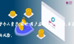   比特币热钱包被盗的可能