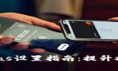 Tokenim提现的gas设置指南：