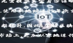 区块链币种钱包的选择与