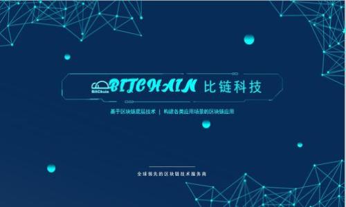 关于“tokenim是否伪法”的讨论涉及到多个方面，包括法律、技术、以及市场行为等。为了帮助读者更全面地理解这一问题，我们可以从以下几个方面进行探讨。

什么是Tokenim及其背景
Tokenim是一个旨在推动数字资产和区块链技术应用的项目。它利用区块链的去中心化特性，为用户提供一种新的资产管理和交易方式。从技术上讲，Tokenim是建立在区块链平台上，通过智能合约来实现资产的数字化和交易的自动化。

随着区块链技术的快速发展，各类数字货币和资产开始涌现，Tokenim作为其中的一种，得到了部分投资者的关注。然而，随着市场的快速变化以及监管政策的收紧，许多投资者对其合法性产生了疑问。这就是“Tokenim是否伪法”的问题背景所在。

Tokenim的合法性分析
要判断Tokenim是否符合合法性的标准，首先需要考虑其运营模式是否合法合规。一般来说，合法性主要涉及以下几个方面：

ul
listrong注册与监管：/strongTokenim是否在当地进行合法注册，并受相关金融监管机构的监督？/li
listrong合规性：/strongTokenim的业务模式是否符合当地的法律法规，例如反洗钱法、证券法等？/li
listrong用户权益保护：/strongTokenim是否制定了相关的用户隐私政策，保护用户的资产安全？/li
listrong透明度：/strongTokenim在运营过程中，是否公开透明地披露了有关信息，让用户能够清晰了解项目的具体情况？/li
/ul

如果Tokenim在以上几个方面都能够满足相关法律法规的要求，那么在一定程度上可以认为其是合法的。反之，如果存在明显的违规行为，则可能被视为“伪法”。

市场反应与投资风险
无论是合法还是伪法，市场的反应和投资者的态度都是决定其未来发展的关键因素。在投资Tokenim时，投资者需要仔细评估其市场声誉、社区反馈以及相关的投资风险。

一些投资者可能会因为Tokenim的创新性而给予它积极的评价，认为它代表了未来资产管理的方向。而另一些投资者则可能由于缺乏对其合法性的信任而选择观望，甚至退出市场。这种对比显示出投资者在判断Tokenim是否伪法时，尤其关注项目的透明度和合规性。

Tokenim与传统金融的比较
Tokenim的一大特点是去中心化，这与传统金融体系存在显著的区别。传统金融体系通常由银行、金融机构等中央权威机构主导，而Tokenim试图通过区块链技术实现资产管理的全面去中心化。

这种去中心化的模式在提供透明度和安全性的同时，也可能带来了一定的法律风险。传统金融体系对于资金流动、资产管理等方面有着严格的法律监管，而Tokenim可能在某些方面缺乏这种监管，从而导致其合法性受到质疑。

监管动向与未来展望
随着区块链技术的发展，各国的监管政策也在逐渐变化。越来越多的国家开始关注数字资产的监管，希望通过立法来约束这类新兴市场的发展。例如，中国已经出台了一系列政策，对数字货币和区块链项目进行监管。

虽然如此，Tokenim的未来仍然存有不确定性。如果相关政策最终能够为其提供一个明确的法律框架，Tokenim可能在未来的市场中得到进一步的发展机会。而如果缺乏法律保障，Tokenim则可能面临被迫退出市场的风险。

总结与观点
要评判Tokenim是否为伪法，关键在于其是否符合当地的法律法规要求。在这一过程中，关注市场反应和投资者态度，以及监管动向等因素将对判断Tokenim的未来发展方向提供重要依据。

总体来看，Tokenim作为一种数字资产管理新模式，其合法性并不能一概而论。在投资Tokenim时，投资者需保持谨慎，仔细评估项目的各方面信息，从而做出明智的投资决策。 

### 相关问题
1. Tokenim项目的具体运营模式是什么？
2. 如何评估Tokenim的合规性与合法性？
3. 投资Tokenim需要关注哪些市场风险？
4. Tokenim在未来可能面临哪些监管挑战？
5. 去中心化的Tokenim与传统金融体系的对比分析。

以上是针对“Tokenim是否伪法”的初步分析与探讨，后续可依据具体情况深入了解每个问题。
