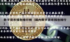 td国际支付钱包是区块链吗