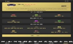 区块链云钱包代理：如何