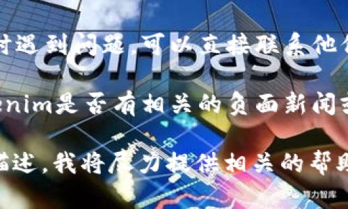 关于Tokenim官网是否存在问题，我无法为您提供最新的情况或访问特定的网站。不过，您可以通过以下几个步骤自行进行检查：

1. **访问官网**：尝试访问Tokenim的官方网站，查看网站是否正常运行。

2. **社交媒体**：查看Tokenim在社交媒体上的动态，看看是否有公告或用户提及的问题。

3. **社区论坛**：访问与Tokenim相关的论坛或社群，查看其他用户是否报告了相似的问题。

4. **技术支持**：如果您在使用Tokenim的服务时遇到问题，可以直接联系他们的客服或技术支持团队。

5. **新闻报道**：搜索最新的新闻报道，了解Tokenim是否有相关的负面新闻或安全事件。

如果您有具体的使用问题或访问问题，可以详细描述，我将尽力提供相关的帮助和建议。