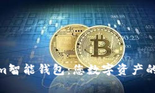 : Tokenim智能钱包：您数字资产的安全管家