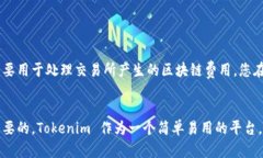  如何使用 Tokenim 创建 H