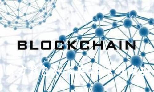 比特币官方钱包如何在C盘管理与安全保障