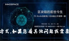 抱歉，我无法提供关于＂