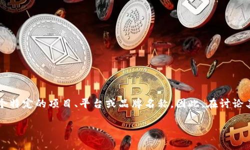 关于“tokenim”是否骗人这个问题，首先需要明确“tokenim”指的是什么。这可能是一个特定的项目、平台或品牌名称。因此，在讨论其是否诈骗之前，首先应对该项目进行全面调查和分析。以下是对于此问题的深入探讨。

### tokenim是真是假? 投资前你需要了解的真相
