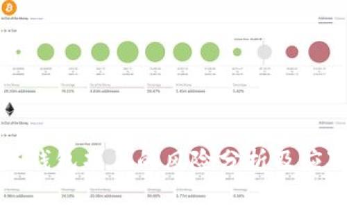 区块链钱包项目的风险分析及应对措施