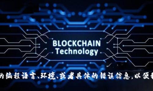 看起来您在提到