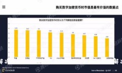 如何解决Tokenim钱包无网络
