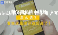 在区块链和加密货币的世