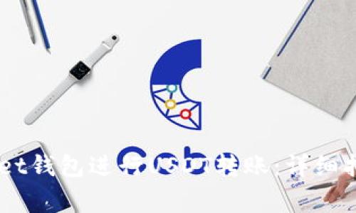 如何使用Hebewallet钱包进行USDT转账：详细指南与常见问题解答