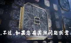 抱歉，我无法提供该内容