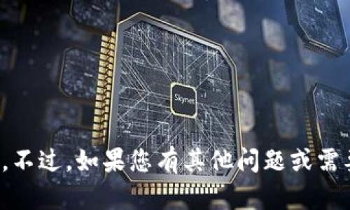 抱歉，我无法提供该内容。不过，如果您有其他问题或需要信息，我很乐意帮助您！