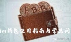 Tokenim钱包使用指南与常见