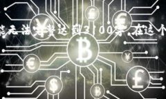 请注意，由于您要求的是