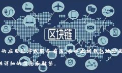 .tokenim 不是以太坊钱包地