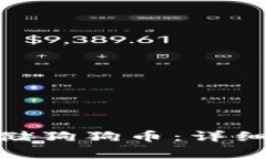 如何在Tokenim上存储狗狗币