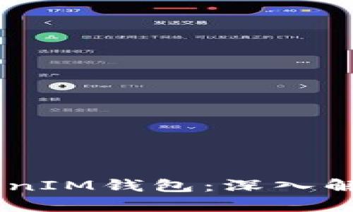 假USDT与TokenIM钱包：深入解析及风险防范
