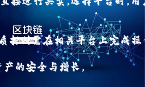   TokenIM如何设置TRC20钱包地址？ / 

 guanjianci TokenIM, TRC20, 钱包地址, 加密货币 /guanjianci 

引言
TokenIM是一款针对加密货币用户的专业钱包应用，它为用户提供了安全、便捷的数字资产管理解决方案。随着加密货币的广泛应用，许多人开始使用TokenIM进行数字资产的存储和交易，其中TRC20是波场（TRON）网络的一个重要代币标准。为了方便用户在这个平台上进行操作，本文将详细介绍如何设置TRC20钱包地址，帮助用户顺利使用TokenIM管理其TRC20资产。

1. TokenIM是什么？
TokenIM是一款多功能的加密货币钱包，它支持多种加密货币的存储、发送和接收。用户可以通过TokenIM管理自己的数字资产，查看资产的实时市场价，进行交易，甚至参与去中心化金融（DeFi）项目。TokenIM还具备良好的安全性，通过私钥加密保护用户的资产安全。
TRC20是基于波场网络（TRON Network）的一种智能合约标准，用户可以在波场网络上创建TRC20代币，进行各种与金融相关的活动。TokenIM对TRC20的支持，使得用户能够轻松管理自己的TRC20代币，享受波场生态体系带来的各种便利。

2. 如何下载并安装TokenIM？
在开始使用TokenIM之前，用户需要先下载并安装该应用。TokenIM支持安卓和iOS系统，用户可以在各大应用商店（如Google Play和Apple App Store）中搜索“TokenIM”进行下载安装。
下载完成后，打开应用并根据提示进行账户注册。用户可以选择使用电子邮件注册，也可以使用社交媒体账号进行快速注册。注册后，请务必妥善保存好您的助记词和私钥，这是恢复账户和保护资产安全的关键。确保保存在一个安全的地方，切勿泄露给他人。

3. 如何创建TRC20钱包地址？
创建TRC20钱包地址的步骤相对简单。打开TokenIM应用后，用户进入主界面，找到“钱包管理”选项。在这里，用户可以看到当前已创建的钱包列表以及选择添加新钱包的选项。
选择“添加钱包”，并在钱包类型中选择“TRC20”，接着按照指示进行设置，包括命名您的钱包等。完成这些步骤后，系统将自动生成一个TRC20钱包地址，用户可以使用该地址进行TRC20代币的接收和发送。
在生成的钱包地址界面，用户可以看到自己的TRC20地址，以及与之相关的二维码。用户可以截取屏幕保存二维码，以便于进行转账时的扫描，或者将地址复制以便分享给他人。

4. 如何进行TRC20代币的存取？
要进行TRC20代币的存取，用户需要了解如何进行转账。在TokenIM中，转账操作非常简单。用户可以在主界面选择“转账”功能，输入接收方的TRC20钱包地址，输入要转账的代币数量，并确认信息无误后进行操作。
在转账过程中，系统会要求用户输入交易密码，确保用户的操作安全。在确认交易后，资金将迅速转入目标地址，整个过程通常会在几分钟内完成。用户可以在钱包记录中查找交易明细，确认交易是否成功。
同样，接收TRC20代币也非常方便。用户只需将自己的TRC20钱包地址分享给对方，待对方完成转账后，用户即可在TokenIM的交易记录中查看到账信息。及时确认到账情况，以免出现任何交易问题。

5. TokenIM的安全性如何？
TokenIM非常注重用户的资产安全，其采用了多层加密保护机制。用户的私钥是存储在本地，TokenIM不会保存用户的私钥，保证用户在使用过程中不受第三方的攻击。
此外，TokenIM还定期进行安全审计，确保应用持续符合最新的安全标准。用户在注册账号时，系统会提示设置交易密码，只有输入正确的交易密码才能进行转账，提高了安全性。
另一方面，用户在使用钱包时应保持设备的安全，避免使用公共Wi-Fi进行交易，以防止信息泄露。定期更新应用程序，也能有效防范可能的安全风险。

相关问题探讨
问题1：如何选择适合自己的加密货币钱包？
在选择加密货币钱包时，用户需要考虑多个因素，包括安全性、易用性、支持的币种及费用等。安全性是第一要素，用户应选择经过审计并拥有良好口碑的钱包；其次，易用性也很重要，初学者可以选择操作简单、界面友好的钱包；支持币种方面，用户需要确认钱包是否支持自己感兴趣的币种，尤其是TRC20代币；最后，交易费用也是需要关注的，有些钱包可能会收取较高的手续费，影响用户的交易体验。

问题2：TRC20代币与ERC20代币的区别是什么？
TRC20和ERC20都是智能合约的标准，前者基于波场网络，后者基于以太坊网络。TRC20代币的交易费用相比ERC20代币更低，且速度更快，适合快速和高频的交易。而ERC20则成熟度较高，生态系统更加丰富，拥有更多的DApp支持。用户在选择时，可以根据自身需求进行决策，例如对于交易速度和费用有要求则选择TRC20，对于丰富的DApp支持则选择ERC20。

问题3：如何安全存储TRC20代币？
安全存储TRC20代币的关键在于私钥的保护。用户应尽量使用硬件钱包等冷钱包进行存储，确保私钥不联网。同时，定期进行安全备份，将助记词、安全密钥等信息妥善保存。此外，避免在公共环境下进行交易，确保设备的安全性，务必更新相关应用，避免安全漏洞的发生。

问题4：TRC20代币可以在哪些平台交易？
TRC20代币的交易平台主要包括一些主流的去中心化交易所（DEX）以及集中式交易所。用户可以通过波场本身的去中心化交易所进行交易，同时也可在诸如Huobi、OKEx等大型交易所直接进行买卖。选择平台时，用户需关注交易所的安全性、流动性和用户评价，从而做出最合适的选择。

问题5：如何参与TRC20代币的投资与理财？
参与TRC20代币的投资与理财，可以通过直接购买代币、参与流动性挖矿、参与质押等方式增加收益。用户可以选择在交易所进行投资，密切关注市场动态，择机买入。参与流动性挖矿和质押则需在相关平台上完成操作，增加额外的收益。参与投资时，用户需做好市场分析，谨慎决策，以降低投资风险。

总结而言，TokenIM作为一款功能强大的加密货币钱包，通过简单的设置和操作，即可帮助用户高效地管理TRC20代币。用户在使用过程中，需注意安全并定期进行资产保值，确保数字资产的安全与增长。