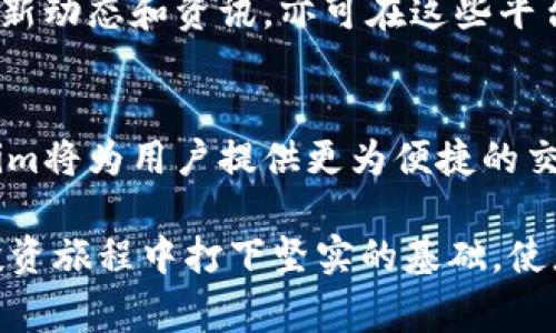 如何将资金转入Tokenim平台？全面指南与常见问题解答
Tokenim, 钱转入, 加密货币, 数字钱包/guanjianci

在数字货币的世界中，Tokenim平台因其便捷性和多样化的服务而受到越来越多用户的关注。无论是首次接触加密货币的新手，还是经验丰富的投资者，了解如何将资金转入Tokenim是每个人的必要步骤。本文将详细介绍转入Tokenim的过程，并引导您解答相关的常见问题。

一、什么是Tokenim？
Tokenim是一个专注于加密货币交易的综合性平台，致力于为用户提供安全、高效的交易服务。用户可以通过该平台购买、出售和管理多种数字资产，利用Tokenim的多种工具和功能，实现资产的最大化增值。Tokenim不仅支持主流加密货币的交易，还提供丰富的投资组合管理功能，适合不同层次的投资者使用。

二、转入Tokenim的步骤
将资金转入Tokenim步骤简单而清晰，通常可以分为以下几个部分。

h41. 创建账户/h4
如果您是Tokenim的新用户，第一步是创建一个账户。访问Tokenim官方网站，点击注册按钮。填写必要的信息，例如电子邮件、用户名和密码，并通过电子邮件验证您的账户。

h42. 完成身份验证/h4
为了确保平台的安全性，Tokenim要求用户完成身份验证。这通常包括提交个人身份证明文件（如护照或驾照）和居住地址证明。身份验证过程可能需要几个工作日，因此您应该提前进行。

h43. 选择存款方式/h4
Tokenim允许多种方式进行资金存入，包括银行转账、信用卡支付和其他加密货币的转账。用户可以根据自己的需求选择最合适的方式。

h44. 进行资金转入/h4
完成身份验证后，用户就可以选择所需的存款方式并输入转入金额。按照系统提示进行支付，确认支付后，资金将会在短时间内反映在您的Tokenim账户中。

h45. 确认资金到账/h4
通常在资金转入后，您可以在Tokenim账户的余额页面查看到账情况。如果遇到任何问题，可以联系Tokenim的客服进行处理。

三、转入Tokenim的常见问题解答
在转入资金过程中，用户可能会遇到各种各样的问题。以下是常见的五个问题及其详尽解答，以帮助用户顺利将资金转入Tokenim平台。

1. 如何选择适合的转账方式？
选择合适的转账方式是确保资金顺利转入Tokenim的关键因素之一。Tokenim支持多种存款方式，各种方式都有其优缺点。

首先，银行转账是最常见的方式之一，通常适合大额转账。优点是费用相对较低，安全性高，但处理时间较长，可能需要1-3个工作日才能到账。

其次，信用卡支付在便利性上具有优势，对于小额资金转入非常迅速，通常可以实时到账。但需要注意的是，信用卡支付可能会收取较高的手续费，并且某些银行可能会对加密货币交易采取限制措施。

另外，还有其他加密货币的转账方式。如果您已经拥有比特币、以太坊等加密资产，可以直接选择转账到Tokenim的相应钱包地址。这种方式的透明性和安全性较高，但也需要考虑到网络拥堵等情况。

总体而言，选择转账方式时，用户应综合考虑到账速度、手续费、安全性以及个人的需求，选择最适合自己的方式以确保资金的及时到账。

2. 如果资金未到账，我该如何处理？
资金未到账的情况有时会发生，用户在这种情况下应保持冷静，逐步排查问题所在。

首先，确认您在Tokenim上提交的转账信息是否准确。检查您输入的账户地址、转账金额、转账备注等信息是否与Tokenim提供的一致。错误的信息可能导致资金发送到错误的地址。

其次，检查您的银行或支付服务提供商的状态。许多银行和支付服务在处理转账时可能会出现延迟，尤其是在高峰期或假期期间。如果您使用的是信用卡或其他电子支付方式，请查看是否存在交易拒绝或者系统出现问题。

如果确认信息无误且支付服务也是正常的，建议您直接联系Tokenim的客服。提供相关的转账凭证、交易ID等信息，以帮助他们更快地查找问题原因。Tokenim通常会在24小时内回复用户的咨询，并提供进一步的指导。

3. Tokenim的账户安全性如何保障？
保障账户安全对于任何在线平台来说都是至关重要的，Tokenim也不例外。Tokenim采取了多种措施来确保用户资金和信息的安全。

首先，Tokenim实行双重身份验证（2FA）。用户在登录账户和进行资金交易时需要输入一段从手机应用程序生成的验证码，增强了账户安全性。即便账户密码被盗，黑客也无法轻易访问用户的资金。

其次，Tokenim采用先进的加密技术来保护用户的敏感信息和交易记录。所有的用户数据都会进行加密储存，防止未授权访问。此外，Tokenim还定期进行系统安全审核，确保平台没有安全漏洞。

为了增强用户自我保护意识，Tokenim也提供了一系列安全建议，例如定期更换密码、确保使用强密码、保持个人信息的机密性等。用户自身的安全意识也是保护资金的重要环节。

4. 为什么需要完成身份验证？
在Tokenim平台上，身份验证是一个不可或缺的步骤。完成身份验证不仅是为了遵循法律和监管要求，也能为用户提供更高的安全保障。

首先，身份验证能够有效防止洗钱和诈骗行为。如果没有严格的身份验证机制，恶意用户可能会利用平台进行非法交易，给其他用户造成不必要的损失。通过核实用户的身份，Tokenim能够更好地保护用户权益。

其次，身份验证有利于提升平台的信任度。用户在进行交易时，通常希望了解对方的身份，确保交易的安全性和合法性。当平台能够验证用户身份时，能够增强交易双方的信任，促进更多的交易发生。

最后，保护用户隐私也是Tokenim身份验证的重要目标。通过建立用户的身份档案，Tokenim能够更好地维护用户的信息安全，提供定制化的服务体验。同时，平台会严格遵循数据保护法规，确保用户的信息不会被滥用。

5. 如果我在Tokenim上遇到问题应该怎么做？
Tokenim提供了多渠道的客户支持服务，以帮助用户解决在使用平台时遇到的问题。用户可以根据具体情况选择最合适的方式进行咨询。

首先，Tokenim的官方网站上设有FAQ专区，涵盖了许多常见问题和解决方案。用户可以通过浏览相关问题快速找到信息，解决大多数常见的疑问。

其次，Tokenim还开设了在线客服功能，用户可实时与客户代表进行交流。通过在线客服，用户可以快速获得针对性的问题解答。如果问题较为复杂，用户可以提交工单，待客服人员回复。

此外，Tokenim还通过社交媒体平台与用户互动，提供丰富的使用指导和更新信息。用户可以在相关的社交媒体渠道上关注Tokenim，获取最新动态和资讯，亦可在这些平台上留言反馈。

结论
将资金转入Tokenim平台的步骤并不复杂，通过了解相关的常见问题，用户可以更加从容地进行资产管理。随着加密货币的持续发展，Tokenim将为用户提供更为便捷的交易体验，使投资者能够在这个充满潜力的市场中获益。

无论您是新手还是经验丰富的投资者，了解并掌握这些信息都能够为您在Tokenim的使用过程中提供帮助。希望本文能为您在Tokenim的投资旅程中打下坚实的基础，使您在数字货币的世界里走得更远。