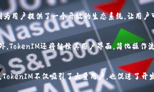   深入探索TokenIM集成DApp的价值与应用前景 / 
 guanjianci TokenIM, DApp, 区块链, 加密货币, 数字钱包 /guanjianci 

概述
随着区块链技术的快速发展，去中心化应用（DApp）的出现为各行各业带来了新的机遇与挑战。TokenIM作为一个强大的数字钱包与区块链生态系统，不仅拥有简洁的用户界面，还支持多种 DApp 的集成，为用户提供了方便、安全的操作体验。对于开发者而言，TokenIM的集成能够快速部署链上应用，降低技术门槛，提高效率。

TokenIM的基本概念
TokenIM是一款以太坊钱包，支持各种基于ERC-20标准的代币，致力于为用户提供便捷的数字资产管理与交易服务。TokenIM不仅是一款钱包应用，它的核心在于为用户提供无缝的区块链体验，通过集成DApp为用户创造更多的使用场景。 用户可以通过TokenIM直接访问游戏、金融、社交等区块链应用，便捷地管理自己的数字资产。

TokenIM集成DApp的优势
1. **用户友好的界面**：TokenIM拥有直观的界面设计，使用户在使用DApp时能够快速上手，无需复杂的操作。即使是没有技术背景的用户，经过简单学习后也能够轻松使用各类DApp。
2. **增强的安全性**：TokenIM采用了多种安全机制，包括私钥安全存储、交易签名等，使用户在使用 DApp 时能够有效保护自己资产的安全。
3. **丰富的生态系统**：由于TokenIM支持多种 DApp, 用户可以在一个平台上完成多样化的需求。这为用户提供了极大的便利，也吸引了越来越多的开发者愿意在该平台上构建自己的DApp.
4. **跨链支持**：TokenIM 的设计考虑到了未来的发展趋势，支持不同区块链间的交互和资产转移。这为用户提供了更大的灵活性。

TokenIM集成DApp的应用场景
1. **去中心化金融（DeFi）**：用户可以通过TokenIM访问各种DeFi项目，如借贷、交易、流动性挖矿等，这些操作可以在DApp中完成，提供了高效便捷的金融服务。
2. **数字资产交易**：集成的DApp可以让用户直接在TokenIM中进行数字资产的交易，提升交易的效率。
3. **区块链游戏**：用户可以通过平台接入各种区块链游戏，这些游戏通常需要使用以太坊或ERC-20代币进行游戏内的购买或交易。TokenIM的集成可以有效减少用户操作的复杂性。
4. **社交应用**：随着区块链社交应用的兴起，用户能够在TokenIM中接入这些社交DApp，进行数字身份的管理、内容分享等。这样，不仅可以提供聊天功能，还能够实现内容的数字资产化。

常见问题解答

问题一：TokenIM如何确保用户资产的安全性？
TokenIM在安全性方面采取了一系列严密的措施。首先，从技术架构上，它采用了分布式存储和加密技术，确保用户的私钥不被泄露。其次，TokenIM与区块链的交互过程中，所有交易均需用户确认并进行加密签名，进一步提升了安全性。此外，TokenIM还支持多重身份验证，给予用户更高的安全保障。

问题二：如何在TokenIM中开发和集成DApp？
在TokenIM中开发DApp的过程主要包括几个步骤。首先，开发者需要了解TokenIM的API接口和区块链系统，确保他们的DApp与TokenIM的系统兼容。接着，可以通过开发工具进行DApp的构建和测试，最后在TokenIM的平台上进行上线。所需的技术文档和开发支持都能在TokenIM的官方网站找到，降低了开发的难度。

问题三：TokenIM的用户注册过程是怎样的？
TokenIM的用户注册过程简单而快捷。用户只需下载TokenIM的官方应用，填写必要的个人信息，设置安全密码后完成注册。为保证用户隐私与安全，TokenIM不会强制收集过多的个人信息。此外，用户需妥善保存自己的钱包地址和私钥，以避免资产丢失。

问题四：TokenIM与其他数字钱包相比的优势是什么？
与其他数字钱包相比，TokenIM的优势在于其全面的DApp集成功能与高安全性。许多数字钱包往往专注于简单的资产存储与转账，而TokenIM则为用户提供了一个开放的生态系统，让用户可以接入各种去中心化应用。这种便利加上TokenIM出色的用户体验，让其在众多数字钱包中脱颖而出。

问题五：未来TokenIM的发展规划是什么？
TokenIM未来的发展规划主要集中在扩展DApp生态和提升用户体验两个方向。团队计划与更多DApp开发者合作，以丰富其平台的应用场景。此外，TokenIM还将继续其用户界面，简化操作流程，以便吸引新用户。通过不断增强其功能，TokenIM希望能在区块链生态中占据一席之地，并推动更多人参与到区块链的世界中来。

总结
TokenIM作为一个集成DApp的平台，为用户的数字资产管理、交易以及相关应用提供了极大的便利。通过确保安全性、用户体验和丰富生态系统，TokenIM不仅吸引了大量用户，也促进了开发者的创作热情。未来，随着技术的不断进步和应用场景的不断拓展，TokenIM势必将在区块链领域发挥越来越重要的作用。