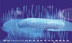 探讨Tokenim的职业待遇及行