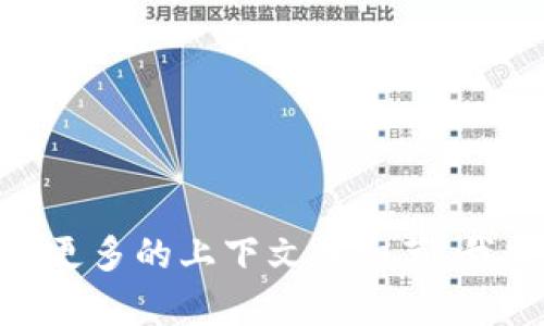 在您提供的内容中，“tokenim但他不包含权限”似乎是一个不完整的请求或信息。如果您能够提供更多的上下文或细节，我将更好地帮助您。请告诉我您想了解的具体内容或主题，这样我可以为您提供更准确的信息。谢谢！