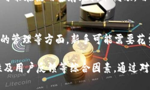 bisunTokenim有FIL冷钱包吗？全面解析您的加密资产安全选择/bisun
Tokenim, FIL冷钱包, 加密资产, 数字货币安全/guanjianci

在数字货币日益普及的今天，加密资产的安全问题愈发受到用户的关注。尤其是像Filecoin（FIL）这样的数字货币，如何妥善保管成为每一个投资者必须面对的挑战。TOKENIM作为一个新兴的加密钱包平台，它的冷钱包是否支持FIL资产备受关注。本文将从多方面深入解析Tokenim冷钱包的相关内容，并解决五个常见问题。

Tokenim冷钱包的基本概述
Tokenim作为一个数字货币钱包平台，旨在为用户提供便捷和安全的加密资产管理解决方案。其冷钱包功能的增设，使得投资者能够将数字货币存储在离线环境中，最大限度地降低因黑客攻击或网络故障带来的风险。冷钱包通常被认为是更安全的选择，因为它不与互联网连接，大大降低了黑客入侵的机会。

Tokenim是否支持FIL冷钱包
对于许多用户来说，FIL冷钱包的支持与否直接影响着其投资决策。一般来说，Tokenim已经推出了多种数字货币的冷钱包服务，用户可以在其官网或应用中查看如何添加和管理FIL等资产。虽然官方并未明确标注FIL的支持情况，但用户反馈以及相关社区的讨论可以为我们提供线索。针对FIL的存储解决方案，用户在使用过程中多选择官方渠道以获得最佳体验。

冷钱包的安全性分析
冷钱包的设计旨在提供高水平的安全性，其主要通过不连接互联网来降低数字货币被盗的风险。与热钱包相比，冷钱包的保护机制更加严密。通过使用硬件设备或纸钱包方式，用户可以将其私钥安全地管理，从而减少被恶意攻击的机会。然而，冷钱包的缺陷在于其使用的不便，用户需要在转移资产时将资产重新导入热钱包，过程相对复杂。

Tokenim冷钱包的主要特点
Tokenim的冷钱包不仅支持多种数字资产的管理，还有便捷的用户界面和灵活的资产转换方式。其持有者可以在拥有FIL及其他加密资产的同时，享受高效的存储与交易服务。此外，Tokenim为用户提供了多层级的安全防护，包括私钥离线存储和多重身份验证等，确保用户资产的安全。

如何使用Tokenim的冷钱包存储FIL
使用Tokenim的冷钱包存储FIL相对简单。首先，用户需要注册一个Tokenim账户，并在应用中找到冷钱包的功能选项。接着，用户可以按照提示生成一个新的冷钱包地址，获取相关的私钥和助记词。在保存这些信息时，建议选择安全的地方，如写在纸上并妥善保管。完成冷钱包创建后，用户可以将其FIL资产转移到该地址，一旦转移完成，这些资产就会完全由冷钱包进行管理，确保其安全性。

关于Tokenim的用户支持和社区反馈
Tokenim拥有活跃的用户支持团队，用户在使用冷钱包的过程中若遇到问题，可以通过在线客服或官方论坛进行咨询。此外，Tokenim还鼓励用户分享使用经验，建立良好的社区氛围。目前，用户普遍对Tokenim的冷钱包表示认可，并在社交平台上给予正面的评价。然而，也有部分用户反映在某些功能的使用上存在困惑，这也说明Tokenim在用户体验方面仍有提升空间。

常见问题解答

问题一：Tokenim冷钱包的安全性如何？
Tokenim冷钱包在安全性方面具有显著优势。由于其采用冷存储的方式，能够有效阻止黑客通过网络攻击获取用户的私钥与资产。冷钱包本质上是一个离线存储的工具，这使得其成为存储大量数字货币的重要选择。用户在使用Tokenim冷钱包的过程中，需要确保其私钥和助记词保管得当，以免丢失或被盗。

问题二：如何创建一个Tokenim冷钱包？
创建Tokenim冷钱包的过程相对直观。首先，用户需在Tokenim平台注册并登录账户。随后，在账户设置中找到冷钱包选项，系统会引导用户进行下一步。用户需生成新的钱包地址，并记录下相关的私钥和助记词。这些信息对于钱包的管理至关重要，用户一定要谨慎保存，以避免丢失资产。

问题三：FIL资产如何转移到Tokenim冷钱包？
一旦冷钱包创建完成，用户可以通过Tokenim或其他交易所将其FIL资产转移到冷钱包中。用户只需在交易所平台中选择提币功能，填写Tokenim冷钱包的地址，确认转账信息后即可。需要注意的是，转账过程中可能需要等待一段时间以确认交易，具体时间取决于区块链的网络状况。

问题四：使用Tokenim冷钱包有什么限制？
虽然Tokenim冷钱包提供了很多便利，但用户在使用中也需注意一些限制。首先，冷钱包不支持实时交易，这使得流动性相对较低，需要通过热钱包转移来实现交易。此外，某些功能可能在使用中存在技术瓶颈，用户需要及时反馈给Tokenim以获得帮助和解答。对于初学者来说，可能需要更多时间来熟悉相关操作。

问题五：Tokenim冷钱包是否适合新手使用？
Tokenim冷钱包的设计初衷是为了方便用户存储和管理数字资产，实际上适合大部分用户使用，但对于新手来说可能存在一定的学习曲线。尤其是在冷存储的概念、私钥及助记词的管理等方面，新手可能需要花费一定的时间来理解其重要性。然而，Tokenim提供的用户支持使得用户在遇到问题时可以获得及时帮助，因此选择Tokenim冷钱包也是一个较好的选择。

总之，Tokenim是否支持FIL冷钱包的关注，体现了用户对加密资产保护的敏感度与重视程度。在选择钱包时，投资者除了考虑冷钱包的数量外，更应该关注其安全性能、使用便捷性及用户反馈等综合因素。通过对Tokenim冷钱包的深入了解，我希望能够帮助更多用户在数字资产管理方面做出明智的选择。