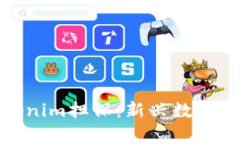 全面解析Tokenim担保：新兴