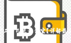 Tokenim旷工费几点最便宜？