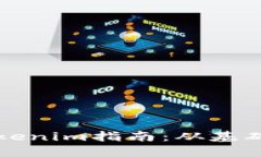 最全最完整的Tokenim指南：