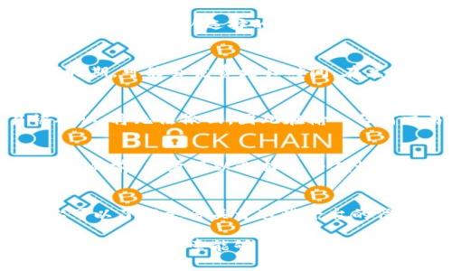   TP钱包怎样兑换USDT？详细步骤与注意事项 / 

 guanjianci TP钱包, 兑换USDT, 加密货币, 区块链 /guanjianci 

TP钱包是一个广受欢迎的数字货币钱包，它不仅支持多种加密货币的存储和管理，也为用户提供了简便的兑换功能。如果你想将TP钱包中的其他数字货币兑换成USDT（Tether），本文将为你详细解析这个过程，包括操作步骤、注意事项以及常见问题的解答。

一、TP钱包简介
TP钱包是一款为用户提供数字货币存储、发送和接收服务的钱包应用。它支持多种区块链，包括Ethereum、TRON等主流公链上的代币。通过TP钱包，用户可以安全地管理自己的资产，并进行交易、兑换等操作。

二、为何选择USDT？
USDT（Tether）是一种与美元1:1挂钩的稳定币，近年来因其稳定性而受到广泛欢迎。在加密市场波动较大的情况下，USDT为投资者提供了一种相对稳定的资产选择。通过将资产兑换为USDT，用户可以在不出售加密资产的情况下锁定价值，灵活应对市场波动。

三、TP钱包兑换USDT的步骤
在TP钱包中兑换USDT是一个相对简单的过程。以下是具体步骤：

h41. 下载并安装TP钱包/h4
首先，确保你已经在手机上下载并安装了TP钱包应用。TP钱包支持iOS和Android两个平台，可以根据自己的手机类型去App Store或Google Play下载。

h42. 注册并登录钱包账户/h4
打开TP钱包应用，你需要注册一个账户。按照提示输入你的电子邮件地址和密码，完成注册后，通过邮箱验证登录。

h43. 导入或创建钱包/h4
账户注册完成后，你可以选择创建一个新钱包或导入已有的钱包。若选择创建新钱包，则需设置安全密码并备份助记词；若选择导入，请确保拥有有效的私钥或助记词。

h44. 选择要兑换的数字货币/h4
登录钱包后，选择“兑换”或“交易”功能。接着，在界面上选择你要兑换的数字货币以及兑换的目标——USDT。

h45. 输入兑换数量/h4
在兑换界面，输入你希望兑换的金额。Tp钱包会自动计算出你可以获得的USDT数量，确保所有信息正确无误。

h46. 确认交易并输入安全密码/h4
一切信息确认无误后，点击“确认”和“交换”按钮，会弹出安全验证提示。此时需要输入你设置的安全密码，以确保交易的安全性。

h47. 查看交易记录和余额/h4
交易确认后，你可以在钱包里的“交易记录”中查看兑换情况。同时，USDT的余额也会即时更新。

四、兑换USDT的注意事项
在进行TP钱包兑换USDT时，有一些注意事项需要牢记，以确保交易顺利进行。

h41. 确认网络选择/h4
不同的网络（如Ethereum、TRON等）对USDT的支持情况不同。在进行兑换前务必确认你所选择的币种和网络是兼容的，以免造成无法找回的资产损失。

h42. 注意手续费/h4
每次序列号的兑换都会产生一定的手续费。这些费用会根据市场行情和网络拥堵情况而变化，所以在兑换前，请密切关注手续费信息。

h43. 资金安全/h4
在进行任何交易前，请确保你所用的TP钱包是最新版本，并采取必要的安全措施，如使用强密码和启用双重验证等。如果你注意到任何异常活动，应及时修改安全设置并联系TP钱包的客服。

h44. 交易完成后的延迟/h4
在区块链上交易确认需要一定的时间，尤其是在网络交易量较高时。如果交易进度显示比较慢，请耐心等待，并在必要时查询网络状态。

h45. 备份助记词和私钥/h4
在管理数字货币时，助记词和私钥是最重要的安全信息。确保将其存储在安全的地方，并避免将其分享给他人。丢失助记词或私钥可能导致资金无法找回。

五、常见问题解答

h4问题1：TP钱包中无法找到兑换功能怎么办？/h4
如果在TP钱包中无法找到兑换功能，建议你先检查应用是否更新到最新版本。部分功能可能因版本不同而有所不同。同时，确认选择的数字货币是支持的代币。如果仍然无法解决，可以尝试重启应用或联系客户支持。

h4问题2：TP钱包兑换USDT需要多长时间？/h4
兑换USDT的时间主要取决于区块链的确认时间。在交易量较低时，交易通常可以在15分钟内完成。但在网络拥堵时期，可能会花费更长时间。在兑换时，请注意查看交易的状态。

h4问题3：如果我输入了错误的兑换数量怎么办？/h4
如果你输入了错误的兑换数量并且交易尚未确认，可以在TP钱包的交易记录界面取消该交易。然而，一旦交易被确认，将无法撤回，因此在输入任何交易信息时，请务必仔细核对。

h4问题4：TP钱包兑换USDT的手续费是多少？/h4
TP钱包的手续费会因市场行情、所选网络的不同而有所变化。通常在进行交易时，会提前给出手续费明细。在交易完成前，用户可以选择是否确认支付此费用。

h4问题5：我可以在TP钱包内使用其他方式兑换USDT吗？/h4
TP钱包除了直接兑换以外，还有其他方式可以获取USDT。例如，一些钱包支持通过第三方平台进行交易与兑换。你可以了解更多关于这些平台的信息，但一定要确保选择的渠道是安全可靠的。

总之，在TP钱包中进行USDT兑换是一个简单且安全的过程，用户只需要按照步骤进行操作，并注意相关事项即可。希望这篇文章能够帮助到想要进行USDT兑换的用户。