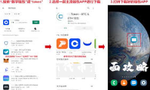 如何领取Tokenimlon代币：全面攻略与注意事项