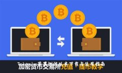 Tokenim苹果测试版本下载与