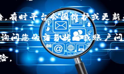 关于“tokenim的eon收到了吗”的问题，涉及到具体的代币、交易平台和用户的个人情况。这种问题通常与区块链和加密货币的交易有关，可能需要根据您的具体情况进行判断。以下是一些可能的思考方向：

1. **确认交易状态**：请您首先检查您在Tokenim平台上的交易记录，确认EON代币是否已经成功转入您的账户。

2. **区块链浏览器**：如果您有交易的交易哈希（Transaction Hash），您可以使用区块链浏览器来跟踪这笔交易的状态，确认是否已经在区块链上处理。

3. **平台公告**：查看Tokenim的官方公告，确认是否有关于EON的任何更新或故障报告，有时平台会因维护或更新而暂时影响交易。

4. **支持与帮助**：如果以上步骤没有帮助，您可以考虑联系Tokenim的客户支持团队，询问您的交易状态或账户问题。

保证您在处理这些问题时，保持安全防范意识，确保与平台的官方渠道沟通，防止诈骗风险。