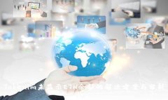 Tokenim未显示ETH余额的解决