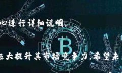 Tokenim 支持 Heco 吗？随着区