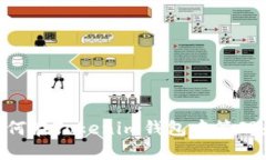 XRP如何在Tokenim钱包中管理